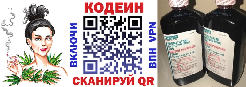Кодеиновый сироп Lean напиток Lean (лин)  Горнозаводск 