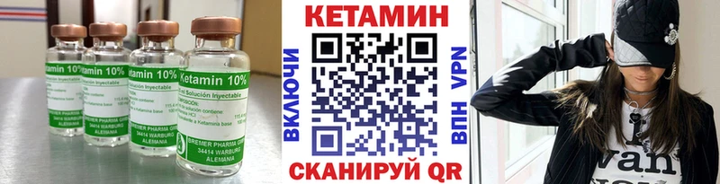Кетамин VHQ  Горнозаводск 