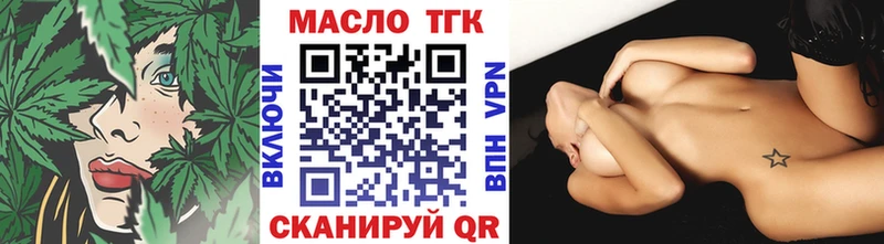 ТГК THC oil  Горнозаводск 